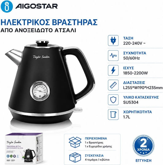 SDS Βραστήρας 1.7lt 2200W Γκρι