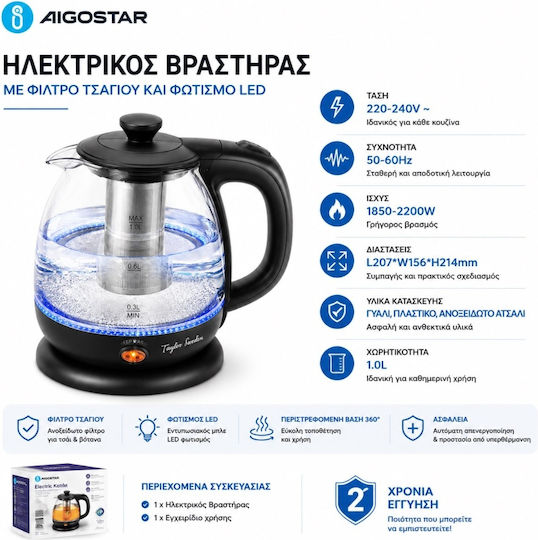 SDS Βραστήρας 1lt 2200W Μαύρος