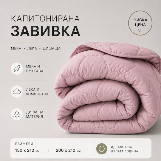 Πάπλωμα Μονό 150x210εκ. 150 150 GSM