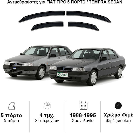 Heko Σετ Ανεμοθραύστες Αυτοκινήτου Μπροστινοί και Πίσω Σκούρο Φιμέ για Fiat Tipo 4τμχ