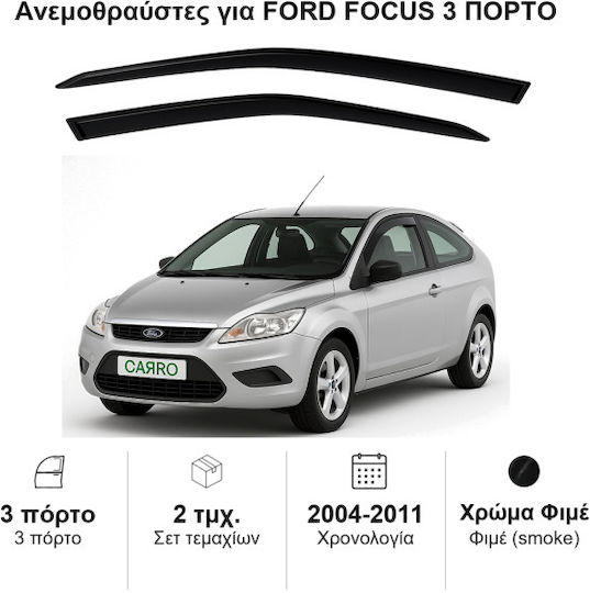 Heko Комплект Ветробрани Dark Fime за Ford Focus MK2 3D 2004-2011 2бр