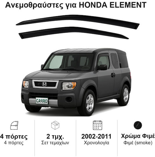 Heko Комплект Ветробрани Dark Fime за Honda Елемент 2бр
