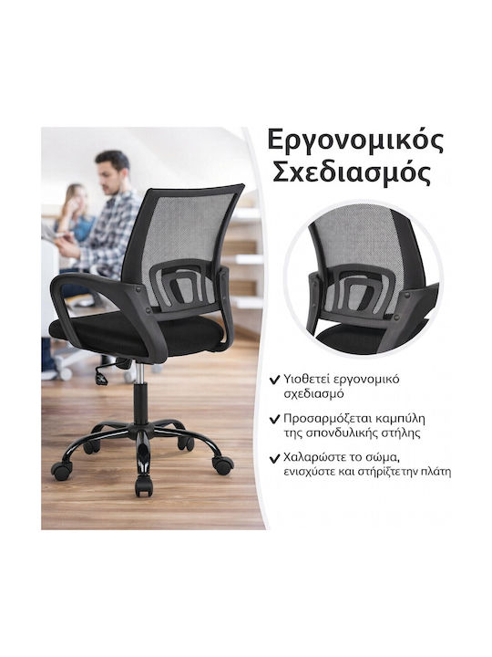 VenCore Καρέκλα Γραφείου με Ανάκλιση και Ρυθμιζόμενα Μπράτσα Μαύρη Απόχρωση