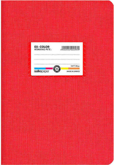 Salko Paper Тетрадка На Райета А5 40 Листа Пластмасова Ex-color Червена с Персонализация