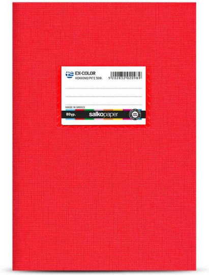 Salko Paper Тетрадка На Райета А5 50 Листа Пластмасова Ex Color Зелена с Персонализация