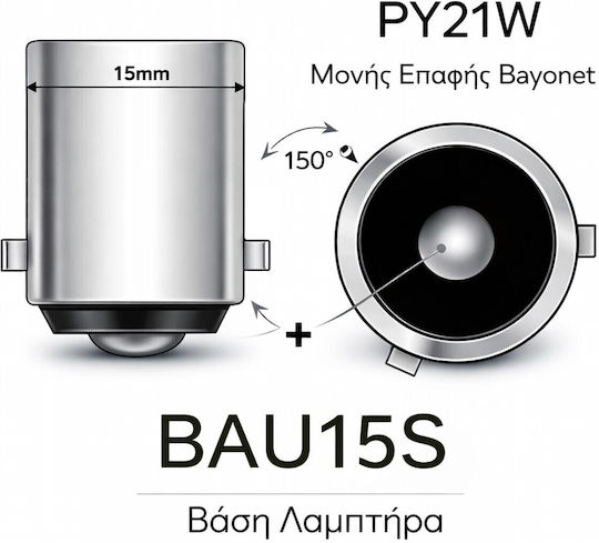 VenCore Лампи Камиона PY21W-BAU15s Canbus LED 6000К Хладно бяло 8-48V 9W 1бр