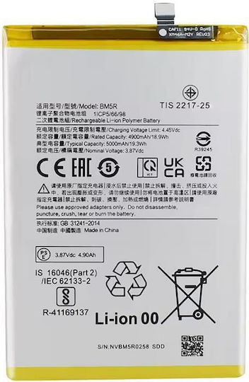 Kompatible Handy-Akku Ersatz 5000mAh für Redmi 12