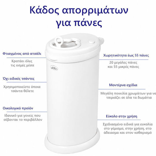 Ubbi Coș de gunoi pentru scutece Alb