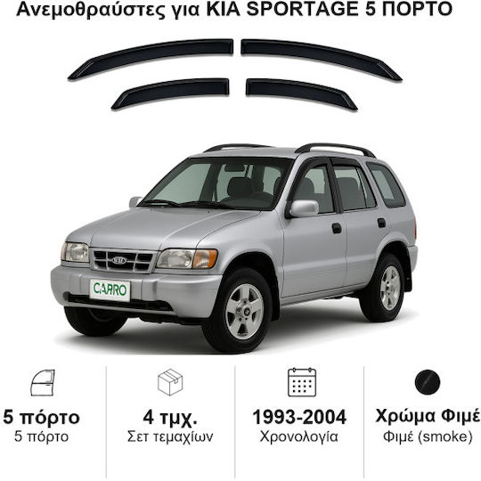 Heko Комплект Ветробрани Dark Fime за Kia Спортаж 4бр