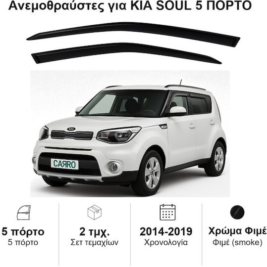 Heko Set of Windbreakers Front Car Dark Fime for Kia Soul 2pcs