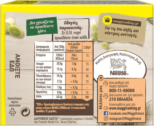 Maggi Vegetable Broth 3lt 6pcs