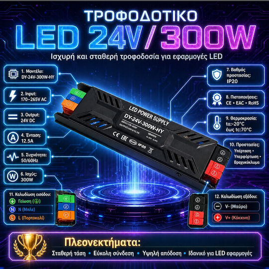 VenCore LED Power Supply Power 300W with Output Voltage 24V
