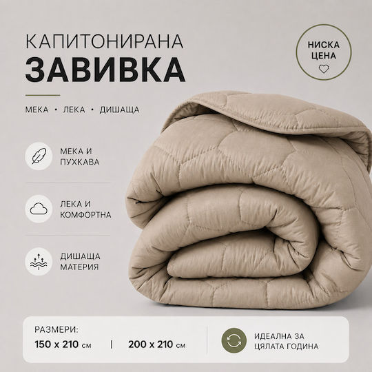 Единична 150x210 см Капучино