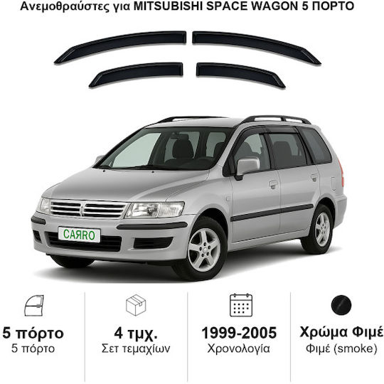 Heko Set of Windbreakers Front and Rear Car Dark Fime for Mitsubishi Space Wagon 4pcs