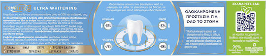 AIM Οδοντόκρεμα για Λεύκανση , Τερηδόνα & Πλάκα 75ml