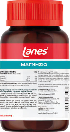 Lanes Gummy Calm Συμπλήρωμα για το Άγχος 40 ζελεδάκια