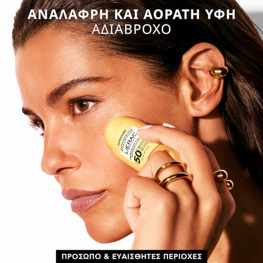 Lierac Sunissime Αντηλιακό Stick Προσώπου & Χειλιών SPF50+ 15gr 15ml