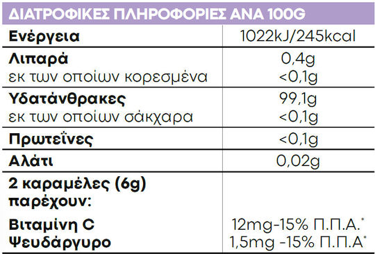 Lanes PropolCare Kids Παστίλιες για Παιδιά & Ενήλικες για Παραγωγικό Βήχα χωρίς Γλουτένη Βατόμουρο 54gr