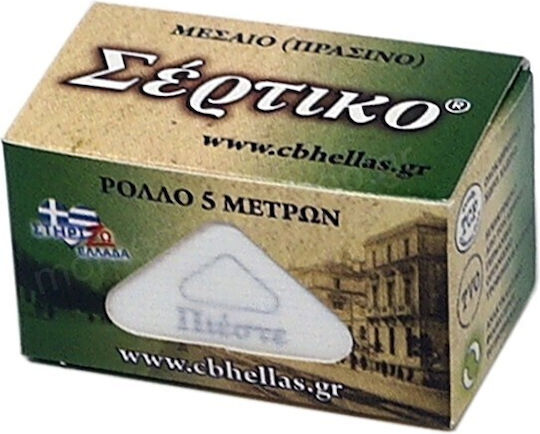 Σέρτικο Χαρτάκια Στριφτού Τσιγάρου 1τμχ