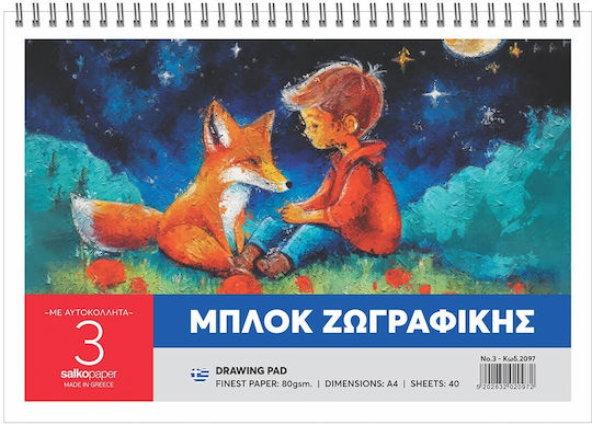 Salko Paper Bloc de Desen No3 A4 21x29.7cm 50 Foi Unicorn 1buc (desene și modele diverse)