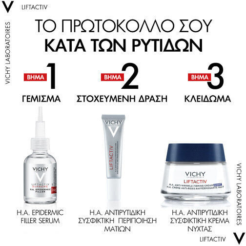 Vichy Liftactiv Hyaluronic Specialist H.A. Κρέμα Προσώπου Νυκτός για Αντιγήρανση & Σύσφιξη με Υαλουρονικό Οξύ 50ml