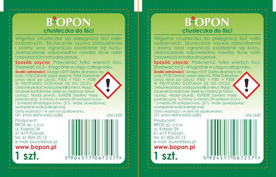 Bopon Кърпи За Листа 15 Бройки