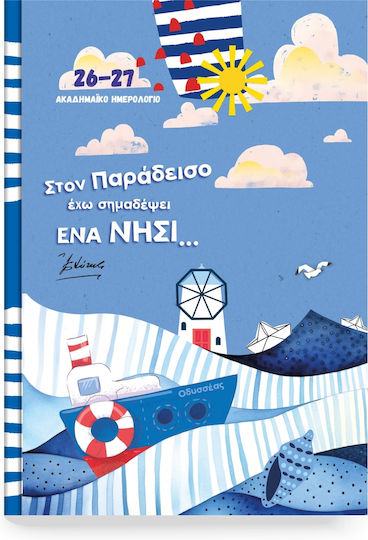 Innostat Täglich Akademisch Tagesordnung 14x21cm Elytis