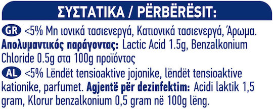 Klinex 4 σε 1 Cleaning Spray Anti-Limescale 750ml