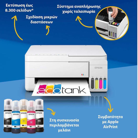 Epson L3356 Έγχρωμο Πολυμηχάνημα Inkjet με WiFi και Mobile Print C11CL62412