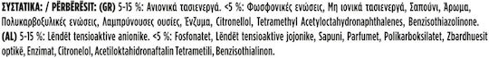 Skip Ultimate Extra Stain Removal Υγρό Απορρυπαντικό Ρούχων 3lt (60 Μεζούρες)