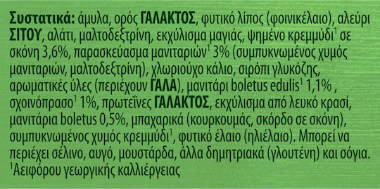 Knorr Σούπα 85gr