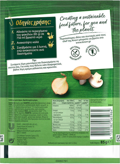 Knorr Σούπα 85gr