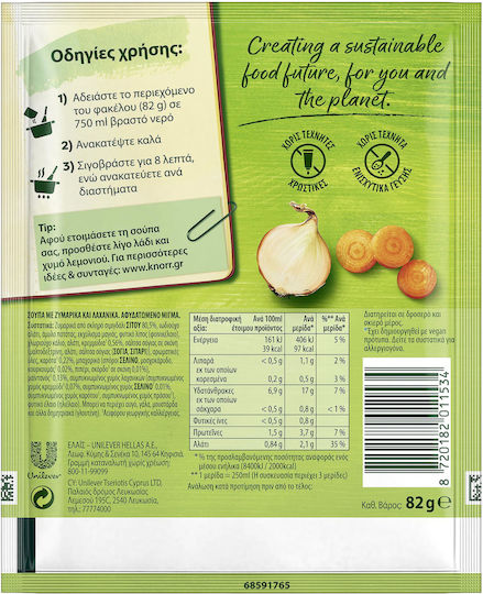 Knorr Σούπα 82gr