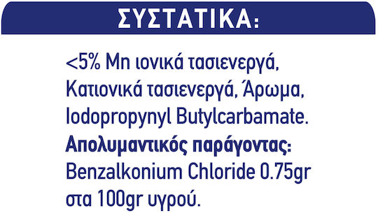 Klinex Λουλούδια Της Άνοιξης Μαντηλάκια Καθαρισμού Γενικής Χρήσης με Απολυμαντική Δράση 60 τμχ