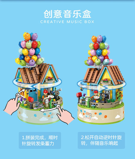 Panlos Конструктори За Строителство 656014 Музикална Кутия Ballon House 6+ Години 528 Бр
