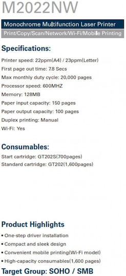 G&G M2022NW Ασπρόμαυρο Πολυμηχάνημα Laser με WiFi και Mobile Print