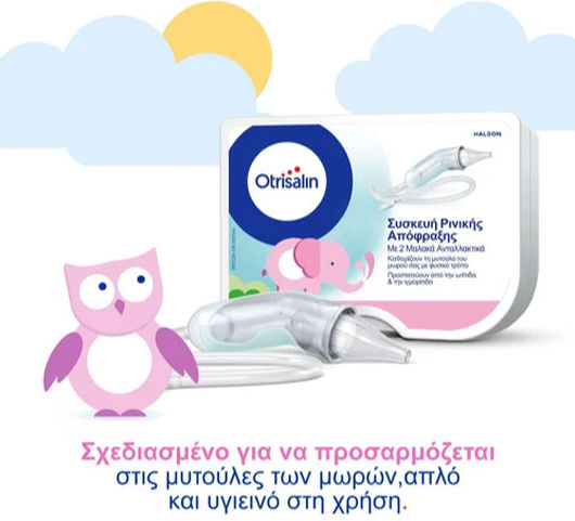 Otrisalin Резервни части за назален аспиратор за бебета и деца 2бр