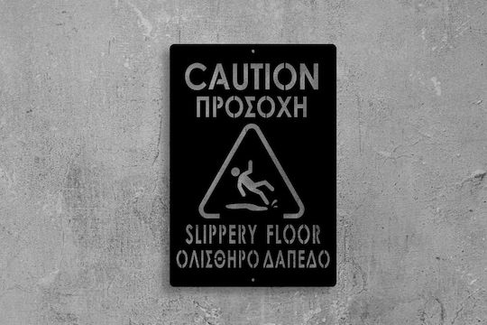 Πινακίδα Σήμανσης «ολισθηρό Δάπεδο»