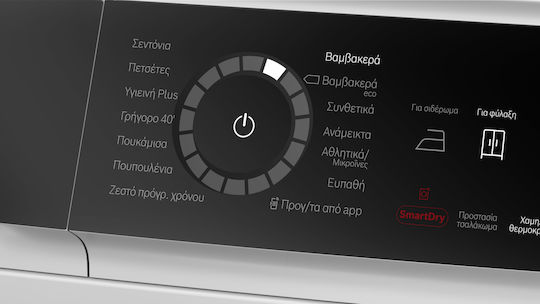 Bosch Serie 8 Στεγνωτήριο 9kg με Αντλία Θερμότητας