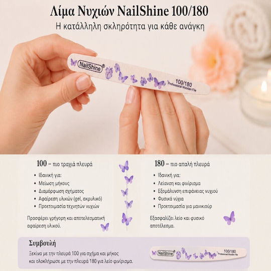 Професионален Дървен Файл За Нокти Knife Butterfly 100/180 Nailshine
