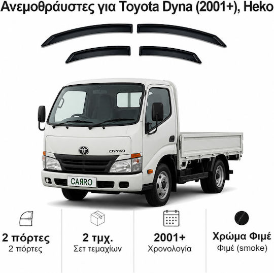 Heko Set of Windbreakers Front Trucks Dark Fime for Toyota Dyna 2D 2001 2pcs