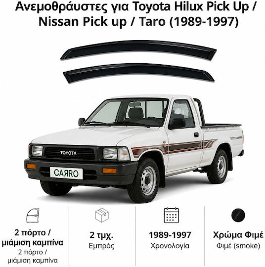 Heko Set of Windbreakers Front Car Dark Fime for Toyota Hilux 2pcs