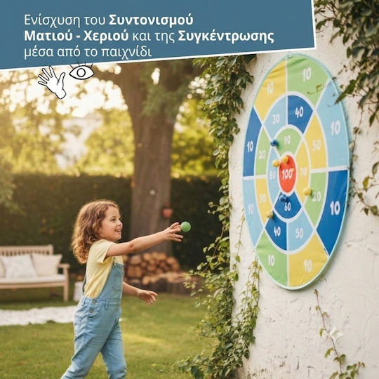 Παιχνίδι Ρίψης Στόχου Εξωτερικού Χώρου
