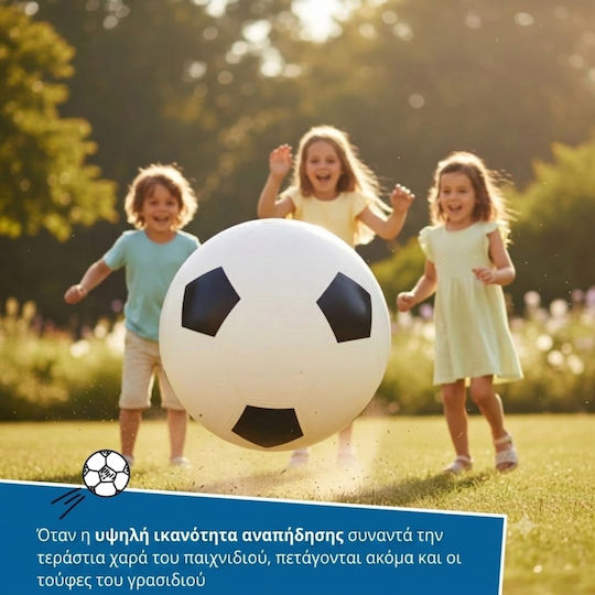 Παιδική Μπάλα Ποδοσφαίρου