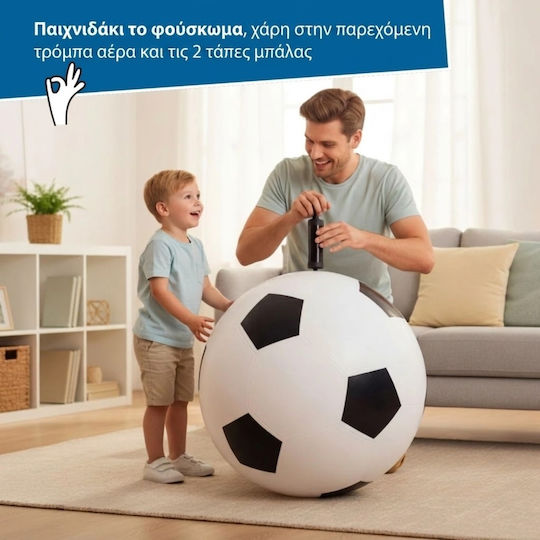 Παιδική Μπάλα Ποδοσφαίρου