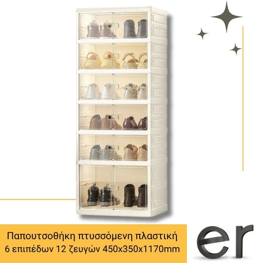 Organizator Pantofi Din Plastic 45x35x117cm