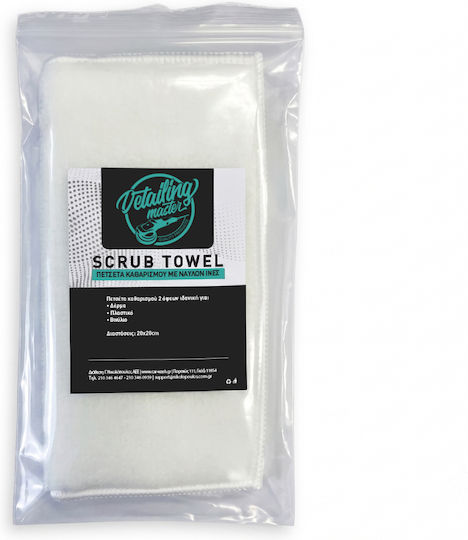 Detailing Master Πετσετα Καθαρισμου Ναυλον Ινες Scrub Towel 20x20cm