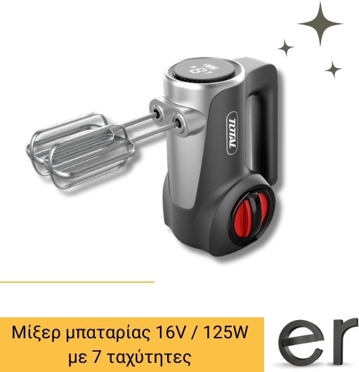 Total Миксер Ръчен 125W