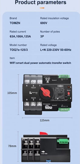 Τριπολικός Μεταγωγικός Διακόπτης Ράγας WiFi 100A