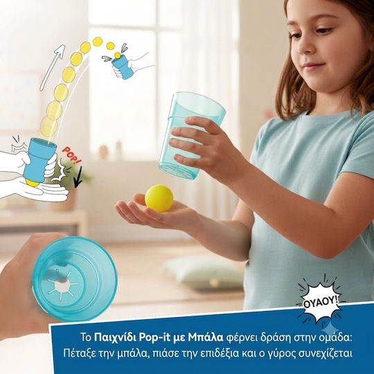 Παιχνίδι Ισορροπίας Σετ 5